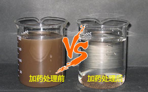 陶瓷廢水