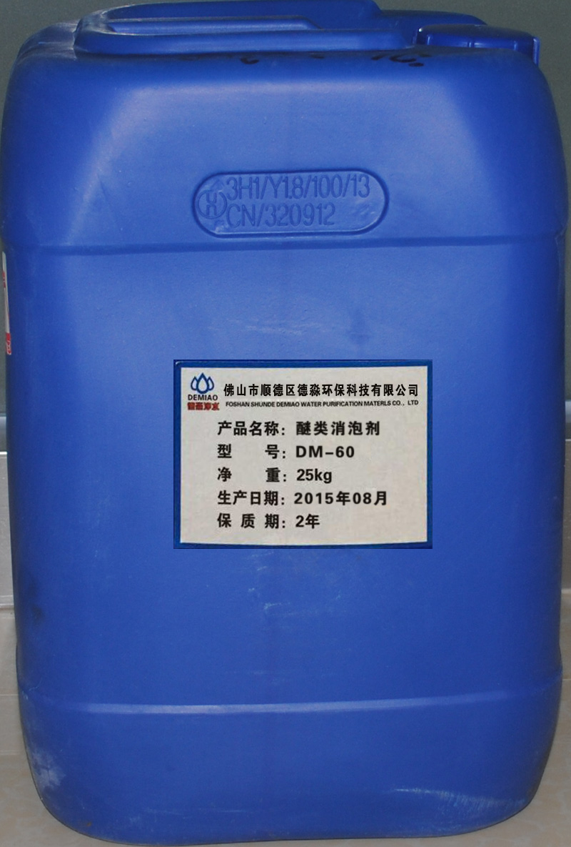 醚類(lèi)消泡劑