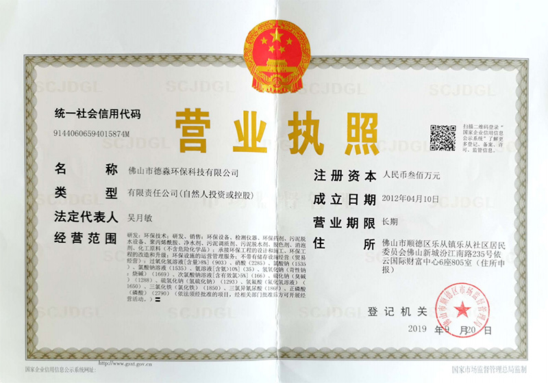 營(yíng)業(yè)執(zhí)照